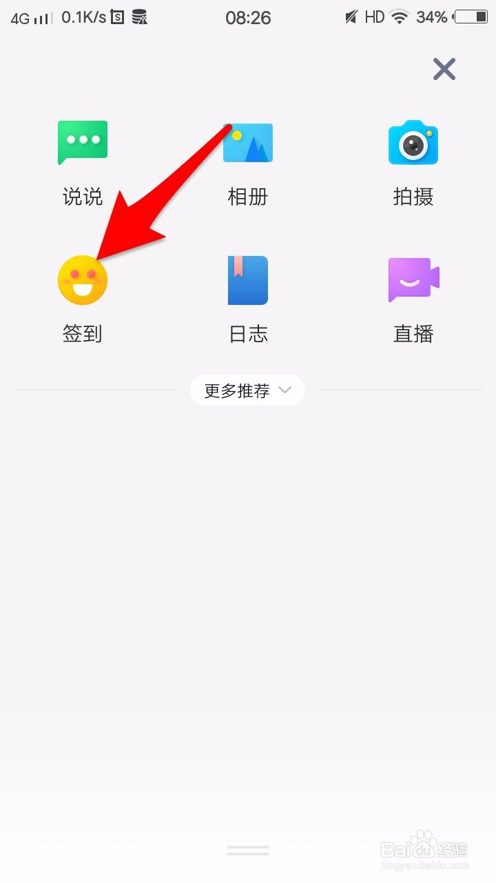 QQ空间怎么签到？
