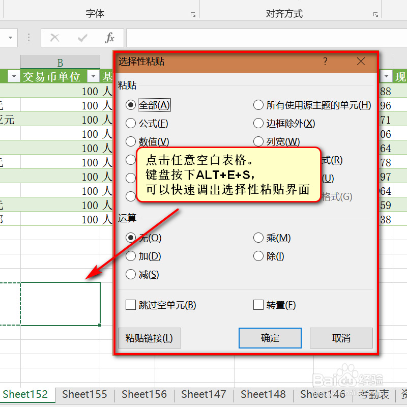 日常办公excel快捷键alt的使用技巧！