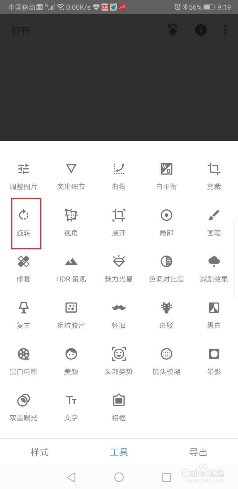 利用Snapseed双重曝光制造出迷离虚幻的梦境感
