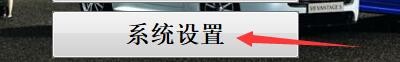 非同驾考软件如何在练习中使用自动下一题模式