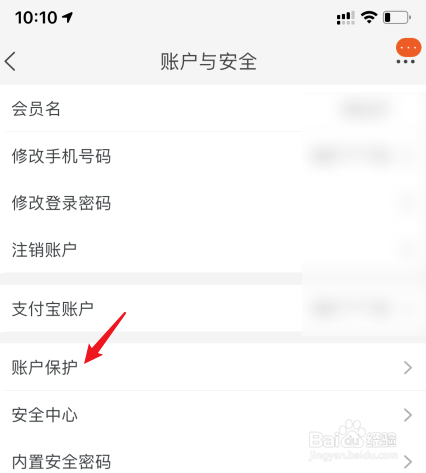 淘宝怎么禁止别人登录