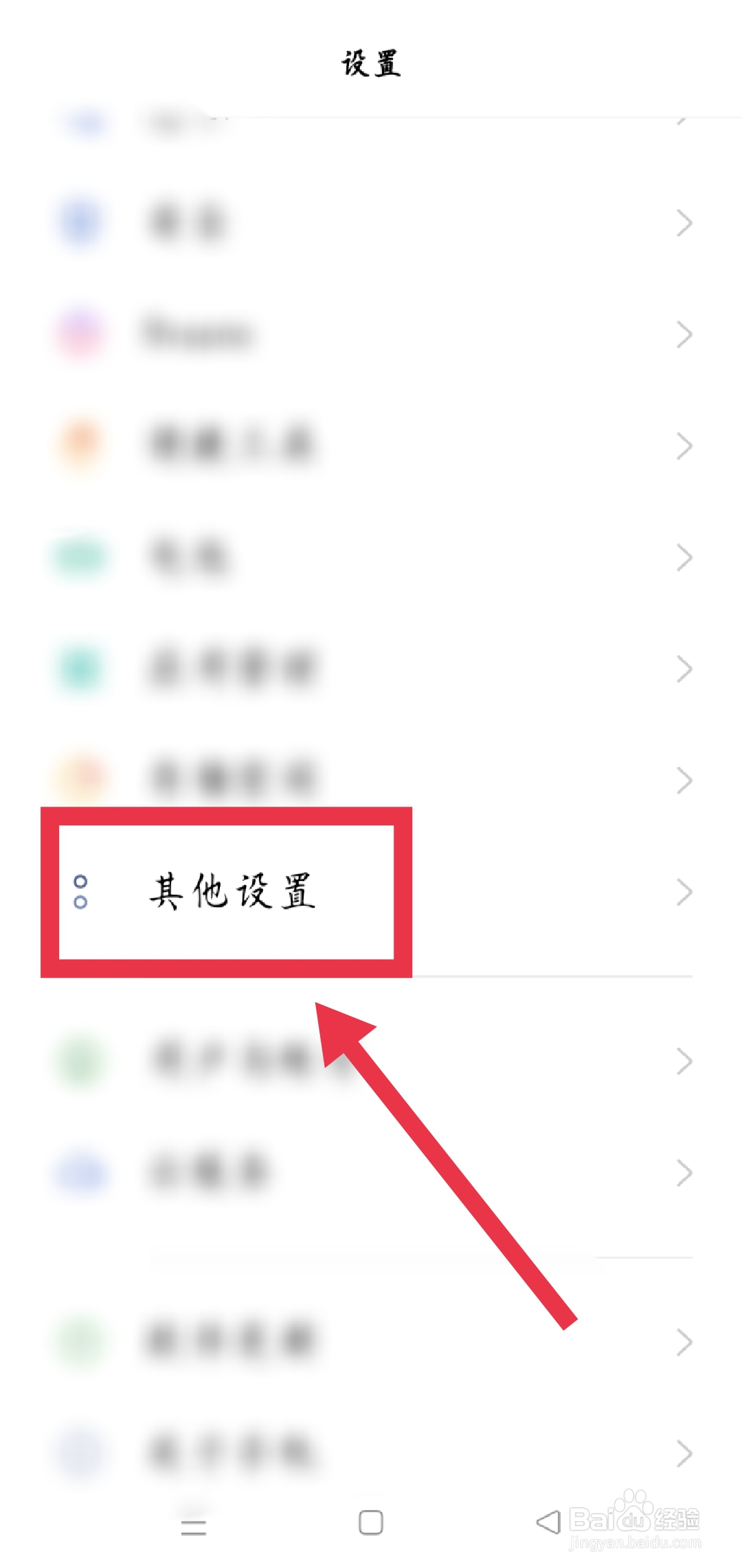 手机删除的软件在哪里恢复