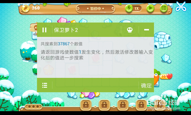 保卫萝卜2如何秒速通关