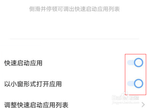 vivo手机如何设置画中画