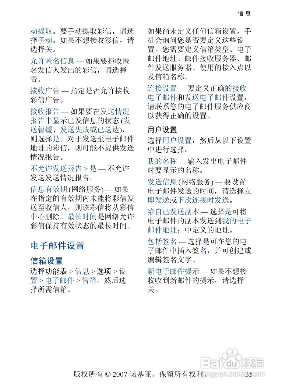 诺基亚5500手机使用说明书:[4]