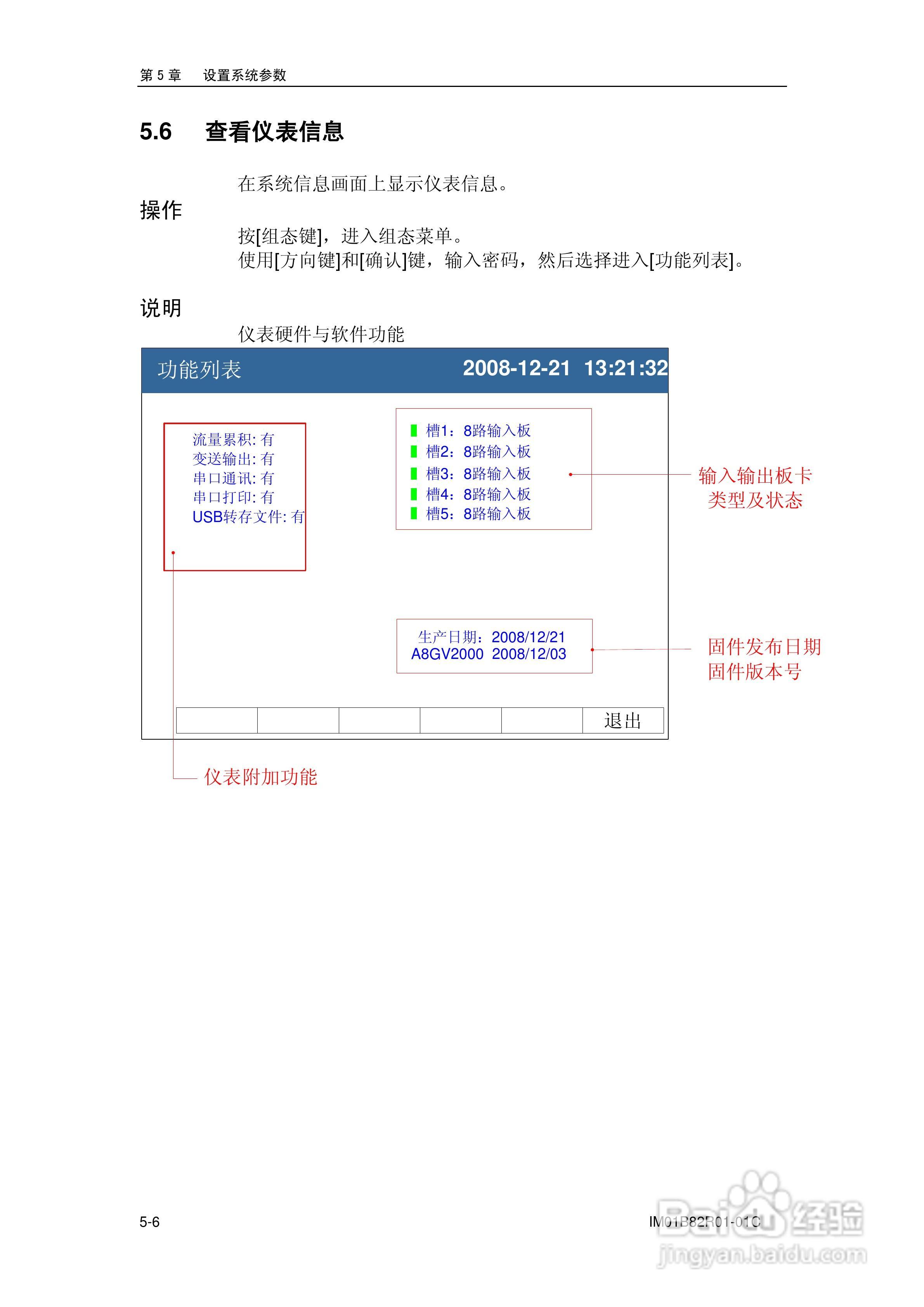 VX8100R记录仪使用说明书:[8]
