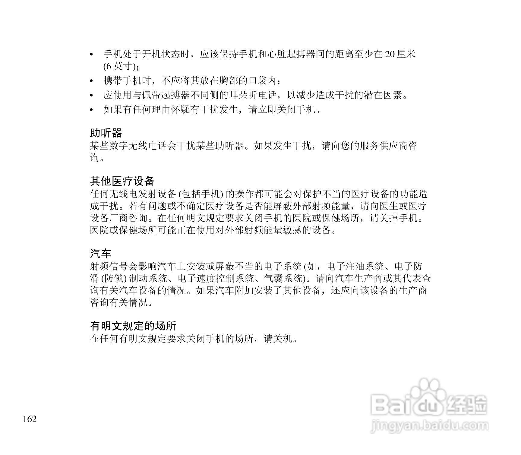 诺基亚3300手机使用说明书:[17]