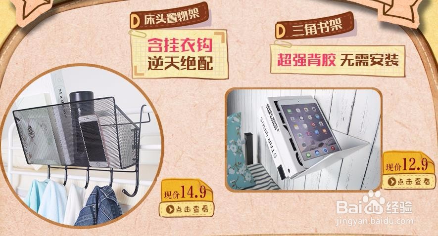大学期间如何把宿舍装扮的美美的