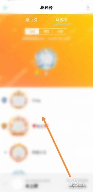 如何使用TT语音APP查看排行榜信息？