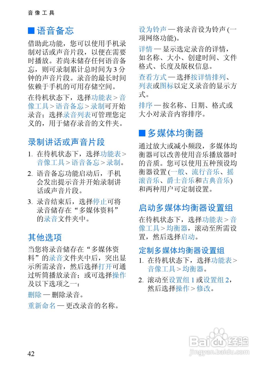 诺基亚3152手机使用说明书:[5]