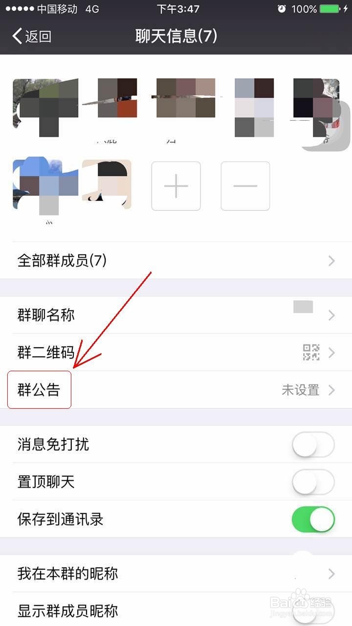微信群如何@其他人？如何@所有人？