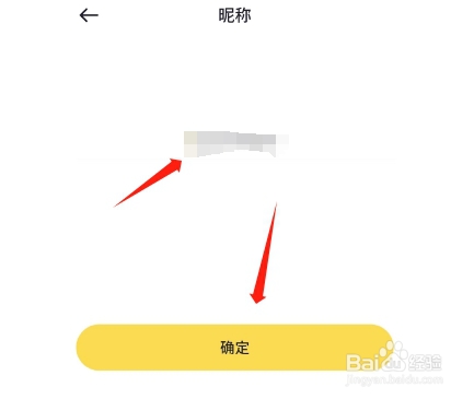 一点APP如何修改昵称