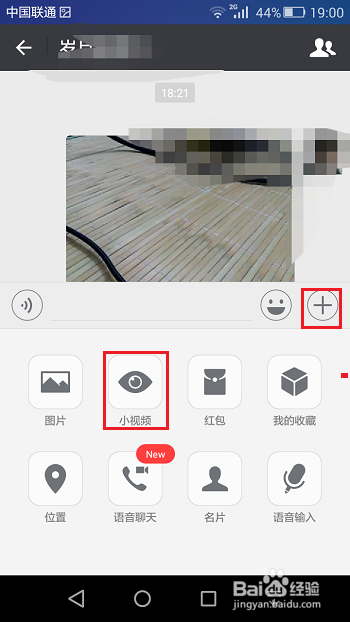 微信怎么取消朋友圈小视频自动播放