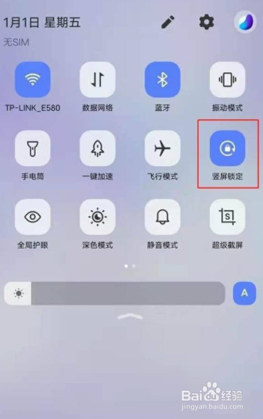 vivoy52s竖屏怎么锁定