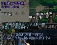 镶嵌栏开启装置怎么得