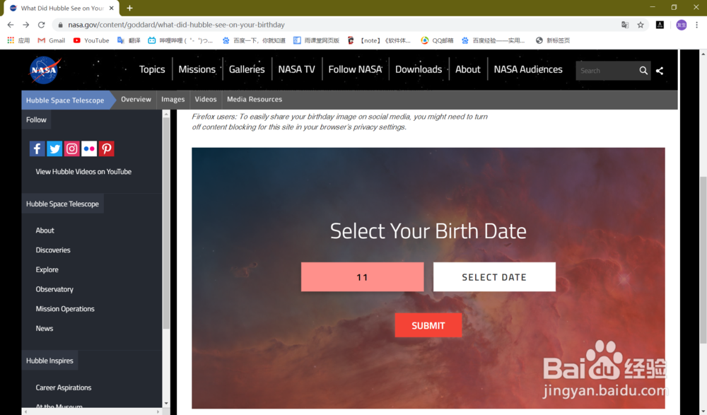 如何查询哈勃在你生日那天看到了什么
