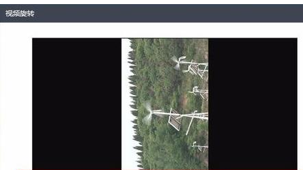 快剪辑旋转视频