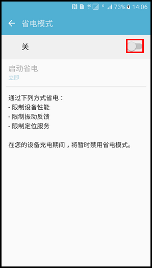 Samsung Galaxy S7 SM-G9308(6.0.1)如何开启省电模式?