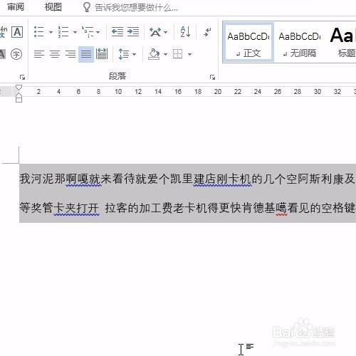 word行间距设置的太小,导致字体显示不全!