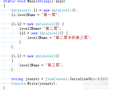.net如何生成多层的json数据