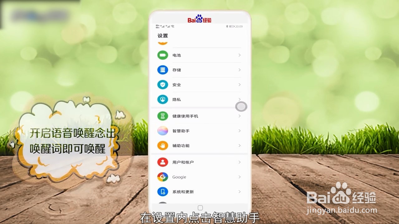 华为语音助手怎么唤醒
