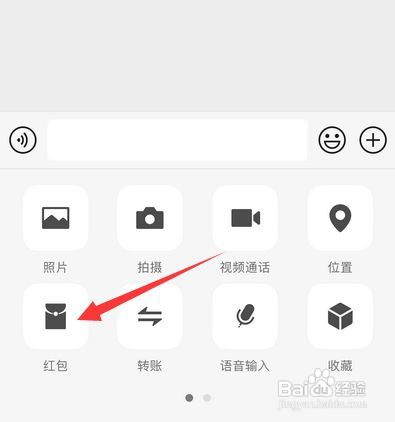 微信如何设置更换红包封面
