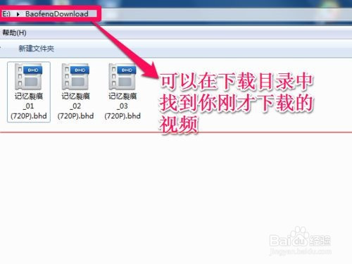暴风影音中缓存好的视频怎么导出？