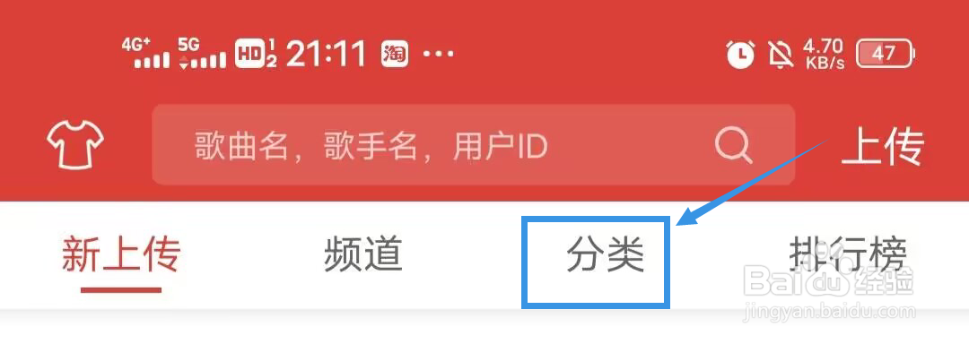 《DJ多多》如何查看分类