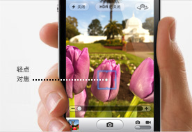 iphone4使用技巧