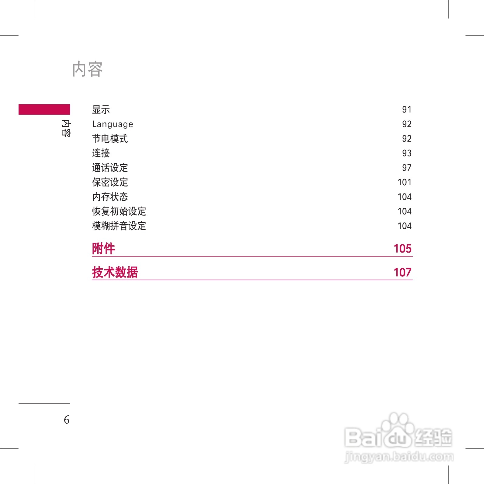 LG KG98手机使用说明书:[1]