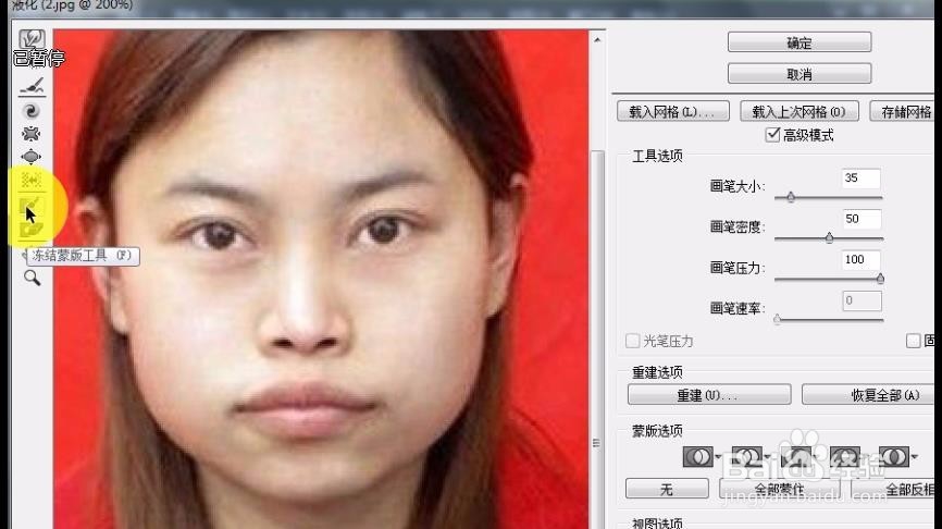 怎么用PS给美女瘦脸\修形