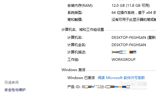 Win10桌面怎么显示我的电脑图标