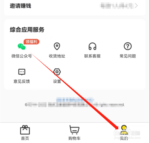 安卓版就享买如何查看待收货订单？