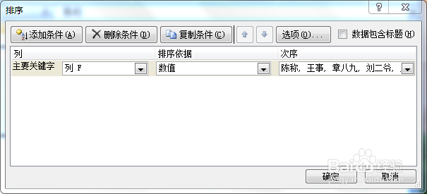 【EXCEL】-怎么自定义序列
