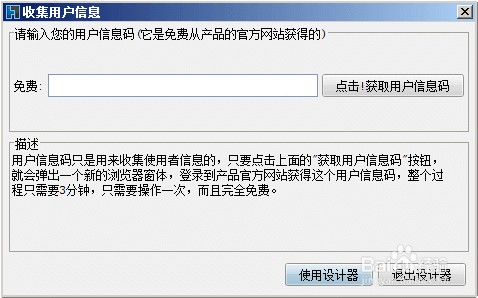 ireport 5.6入门教程之快速入门