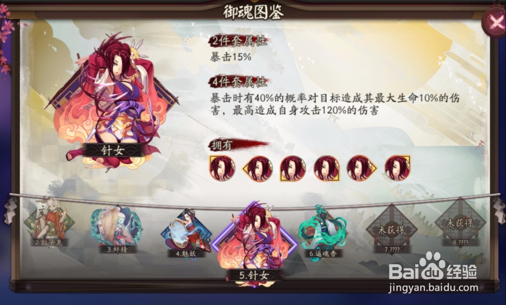 阴阳师 SSR式神大天狗