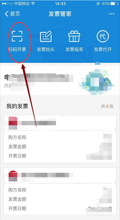 购物小票怎么开发票,支付宝怎么自己开发票