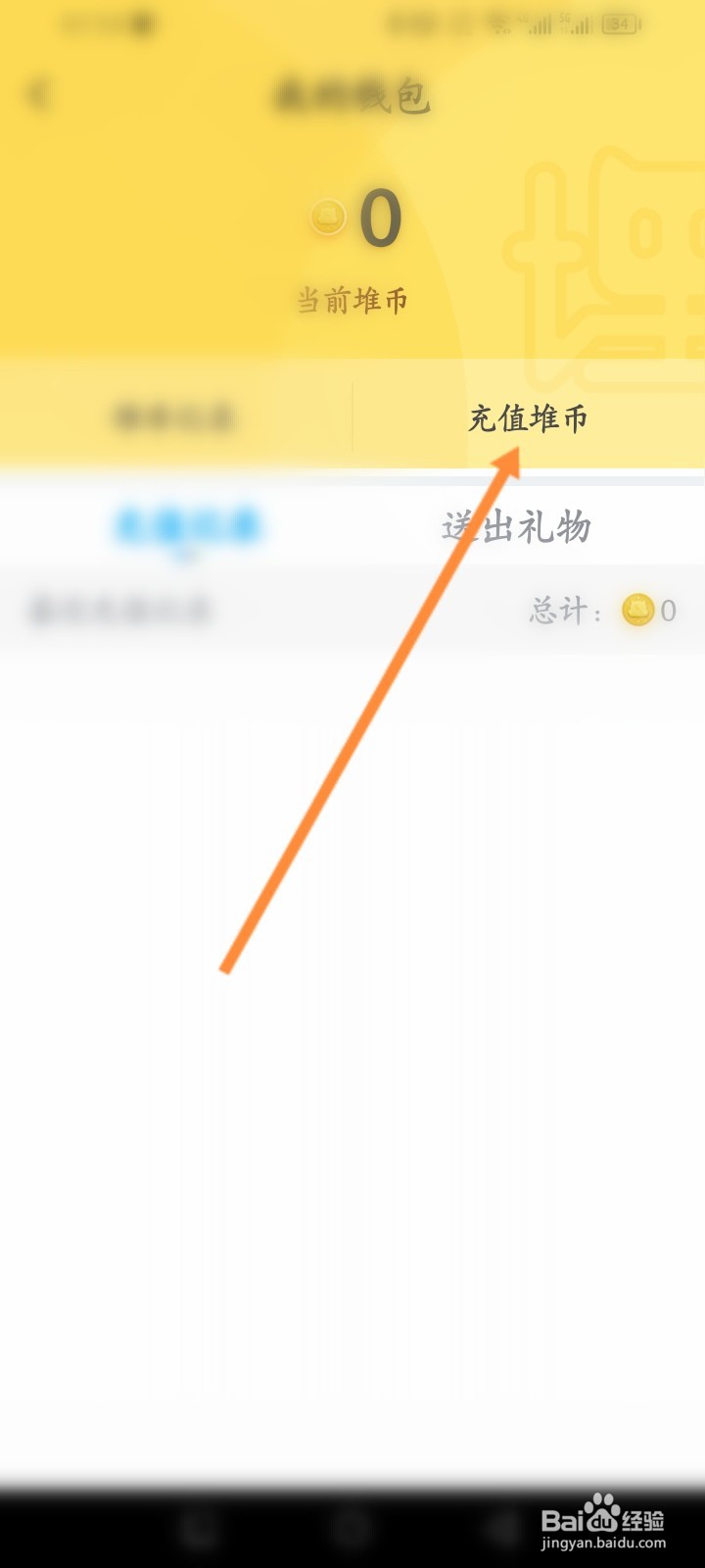 埋堆堆软件怎么充值堆币
