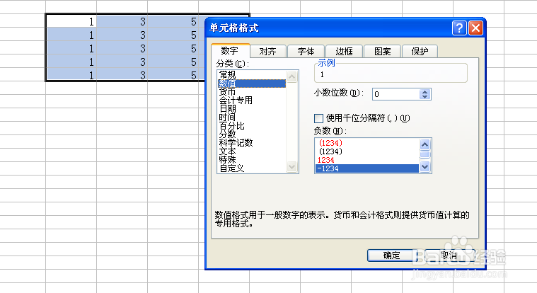 山西省信息技术中考：[17]Excel数据编辑