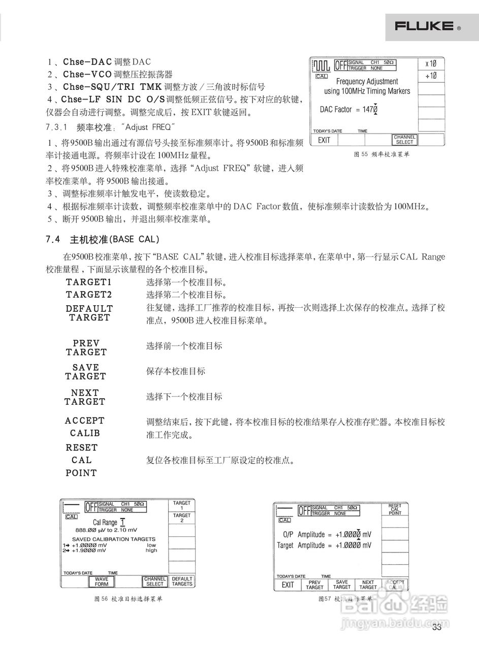 福禄克9500B 示波器校准器用户手册:[4]