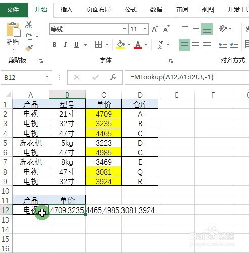 Excel如何实现单条件的一对多查找呢