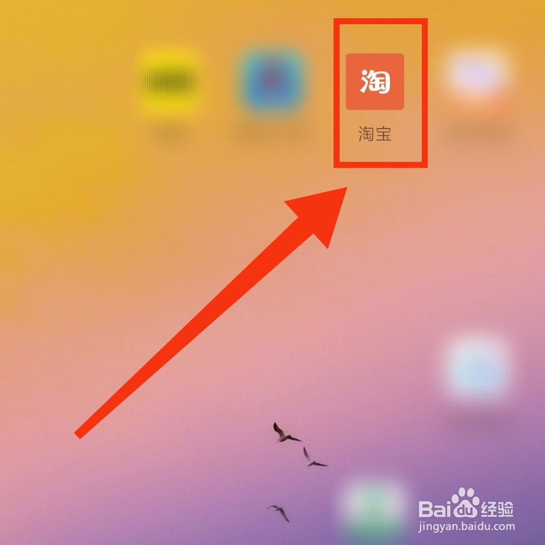 淘宝软件的美食专题直播在哪进入