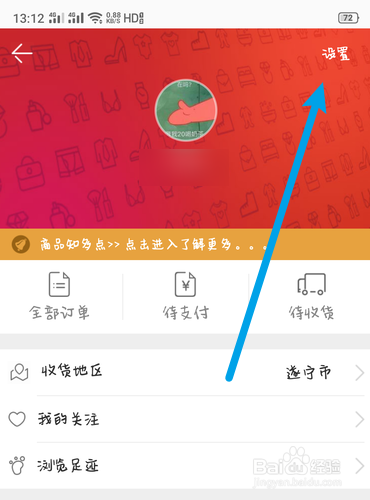 花海仓如何清除缓存