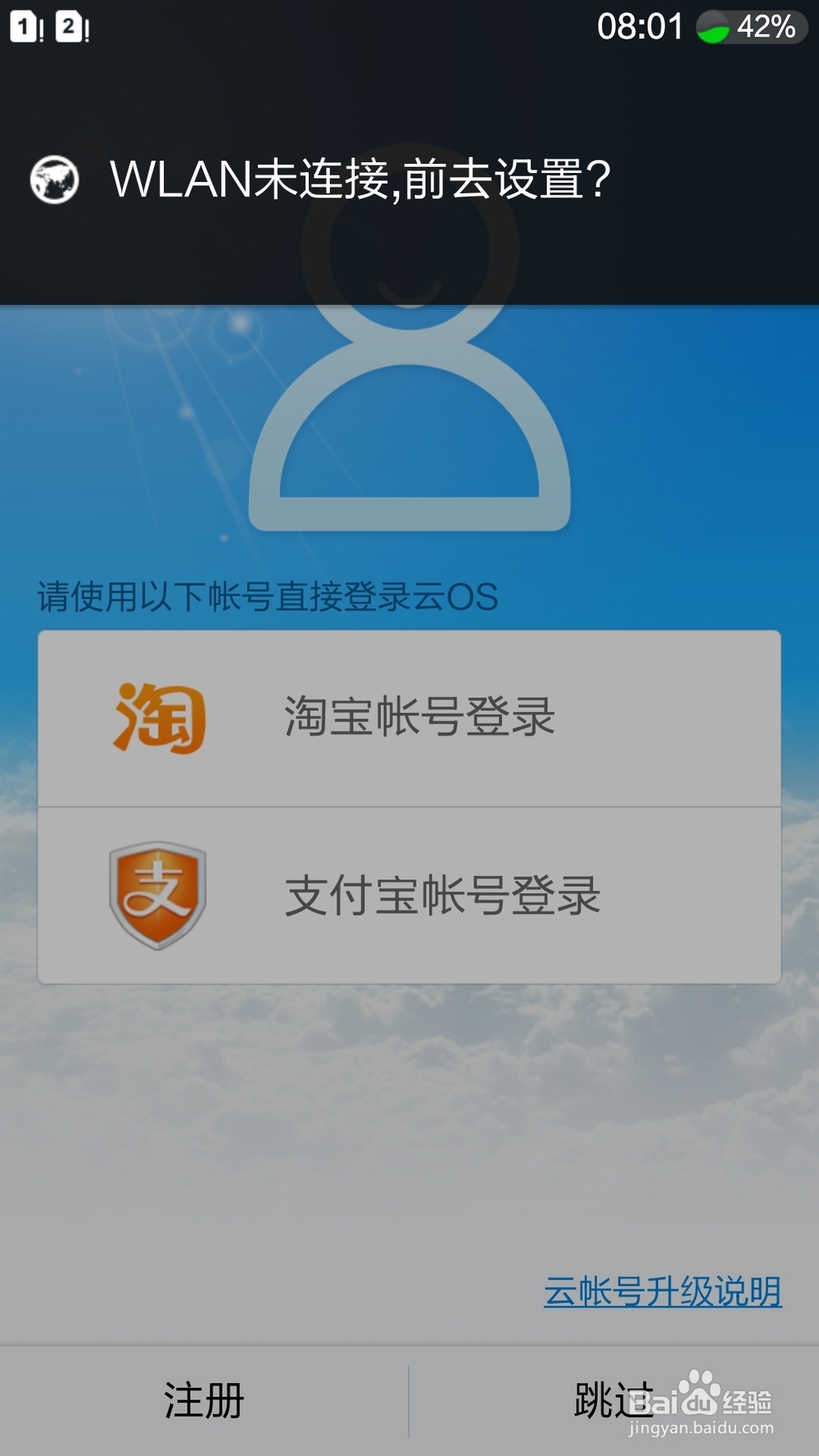 卓普小黑2使用教程：[1]手机初始化