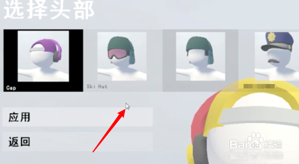 人类一败涂地怎么换皮肤