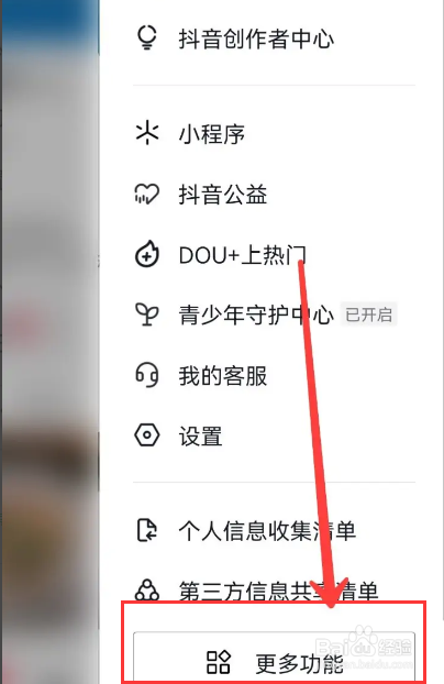 抖音极速版怎么看动漫