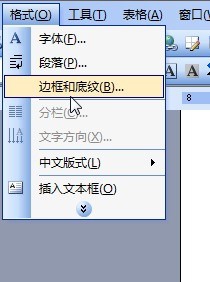 Word文档中如何将页眉处的单横线设置为双横线
