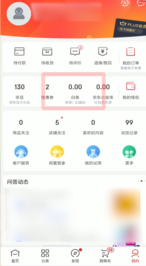 激活白条有什么用