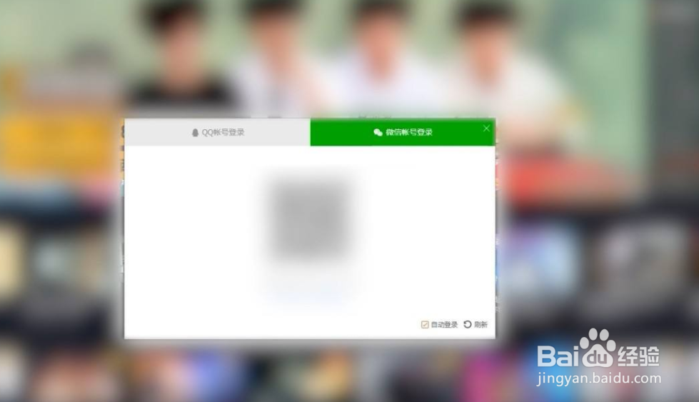 电脑版腾讯视频如何进行登录