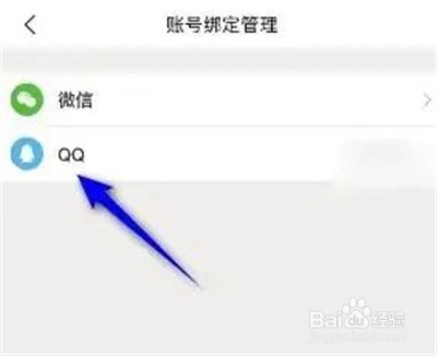 美团解绑QQ账号的方法步骤